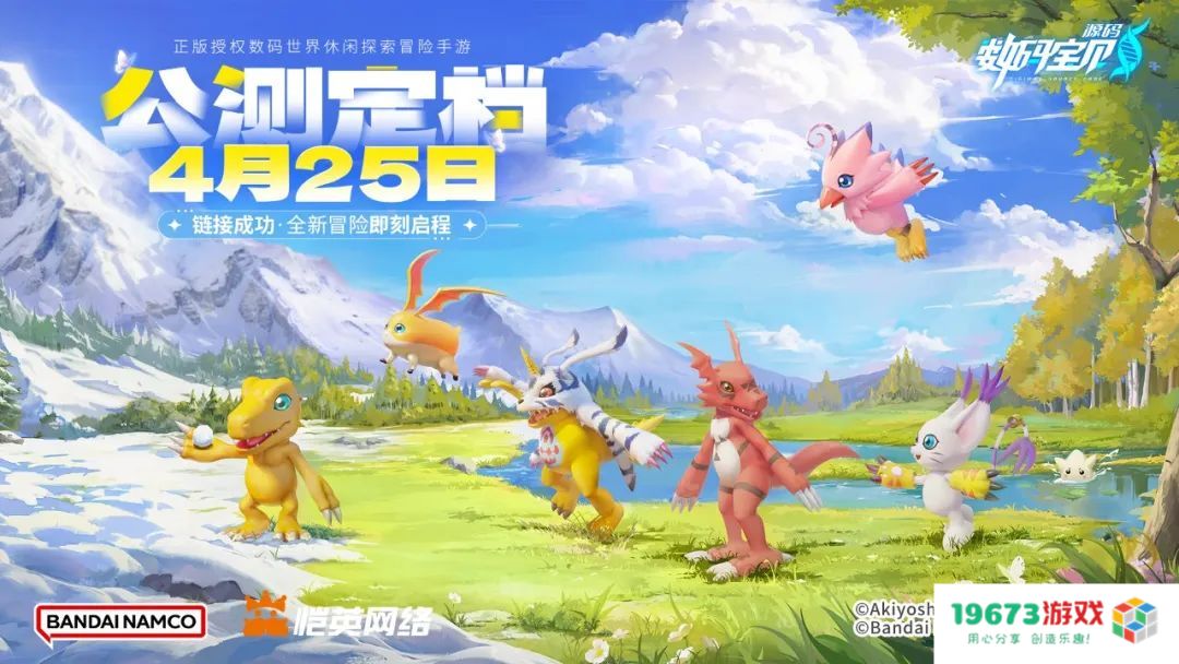 历经五年磨难，《数码宝贝：源码》找到了破局之路