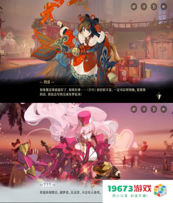 情人节特别的甜蜜梦境，春之梦·薰邀你共赴“告白探戈”
