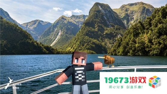 新西兰登陆《我的世界》！全球首个目的地游戏模组震撼上线