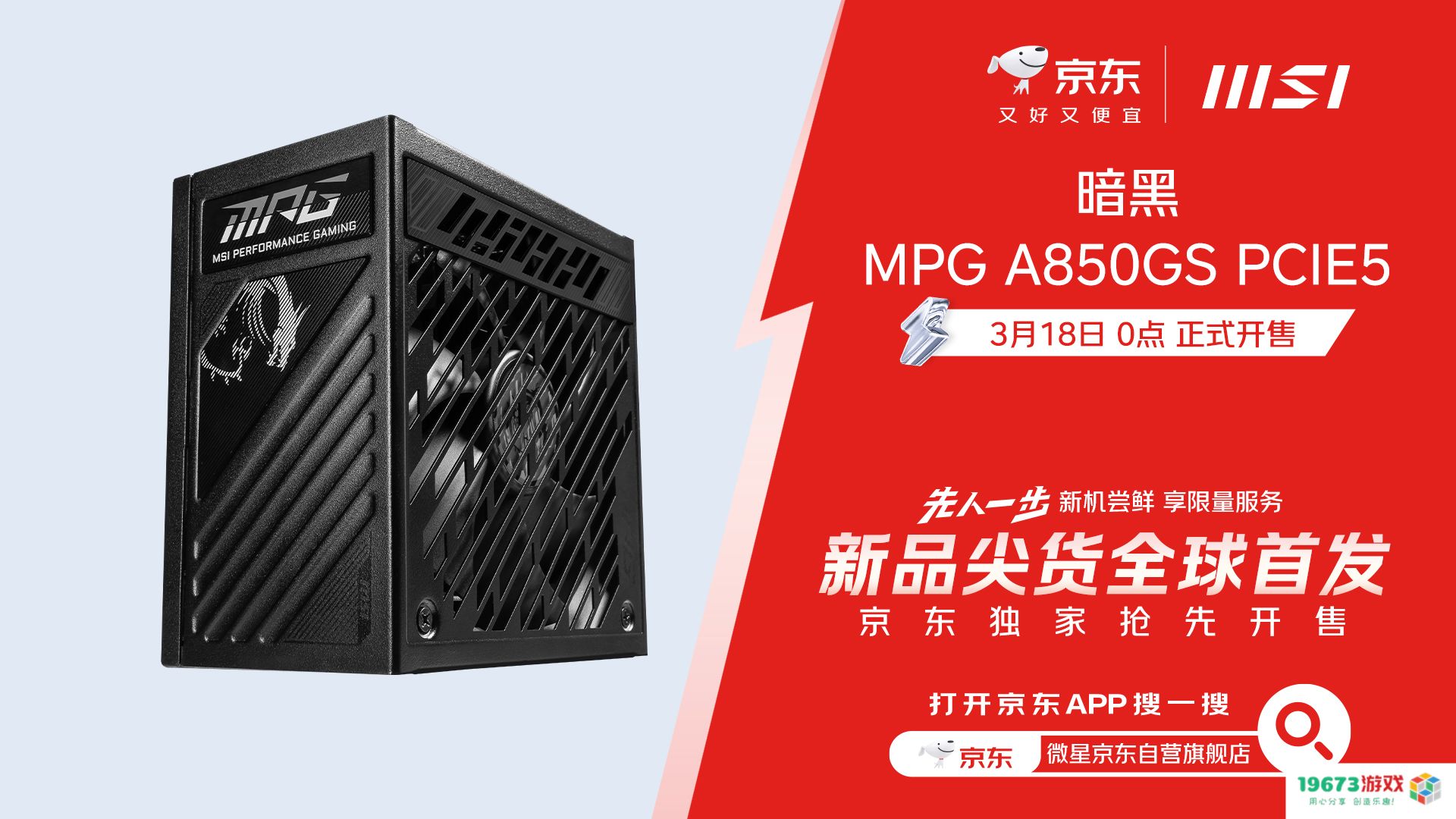 微星MEG Ai1600T PCIE5钛金电源上市：1600W旗舰性能，终身质保！
