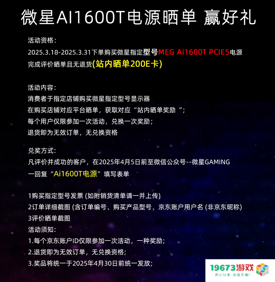 微星MEG Ai1600T PCIE5钛金电源上市：1600W旗舰性能，终身质保！