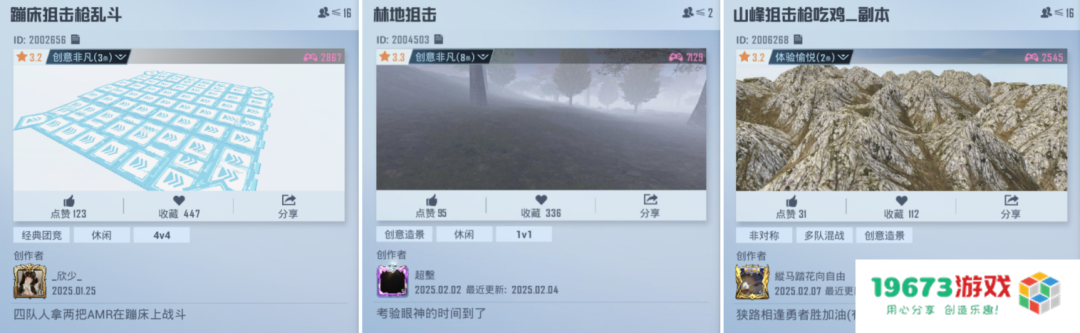 被打开“百亿次”后，《和平精英》把它的创作权开放给了玩家