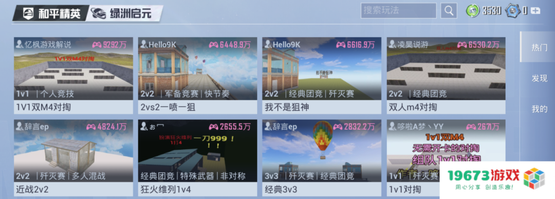 被打开“百亿次”后，《和平精英》把它的创作权开放给了玩家