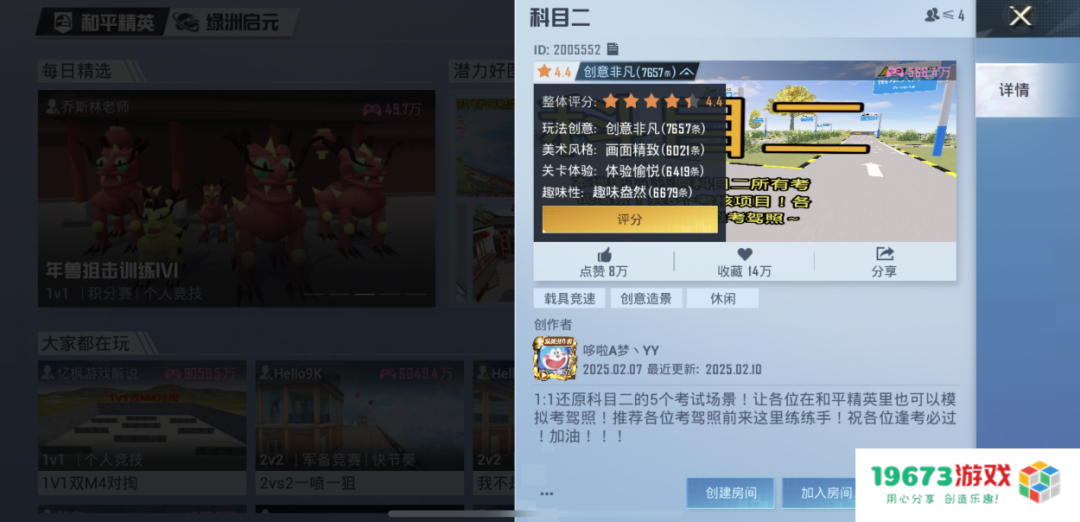 被打开“百亿次”后，《和平精英》把它的创作权开放给了玩家