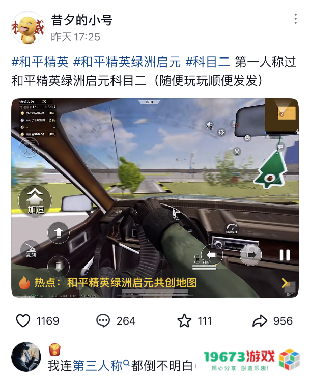 被打开“百亿次”后，《和平精英》把它的创作权开放给了玩家
