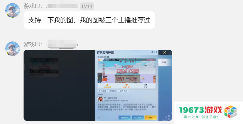 被打开“百亿次”后，《和平精英》把它的创作权开放给了玩家