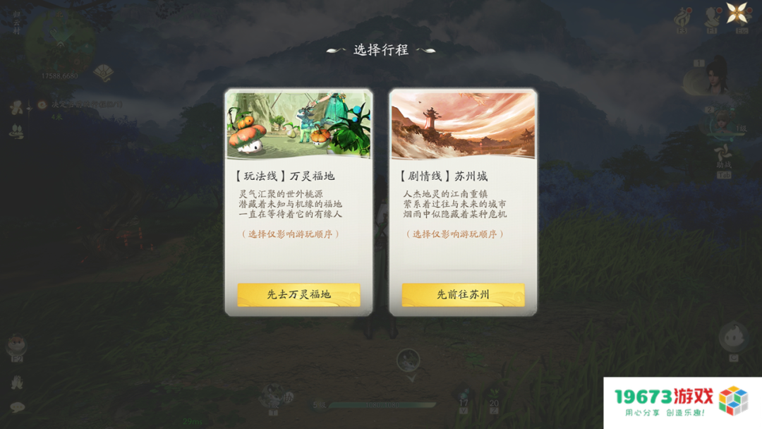 提前10天体验到《仙剑世界》，这次“仙剑味儿”更正了