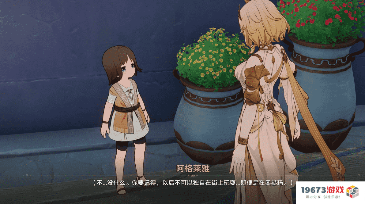 “无情”却又坚毅，翁法罗斯需要这样的阿格莱雅