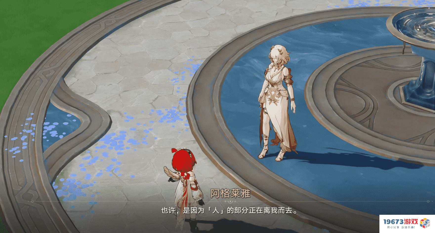 “无情”却又坚毅，翁法罗斯需要这样的阿格莱雅