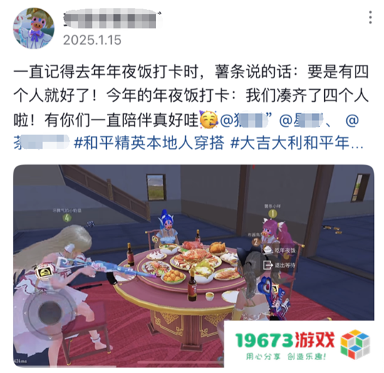 超8000万日活，为啥这么多人选择在《和平精英》过年？