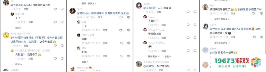 超8000万日活，为啥这么多人选择在《和平精英》过年？