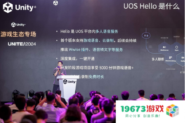 声网联合 Unity 中国正式发布 UOS Hello 为开发者提供一站式游戏语音服务