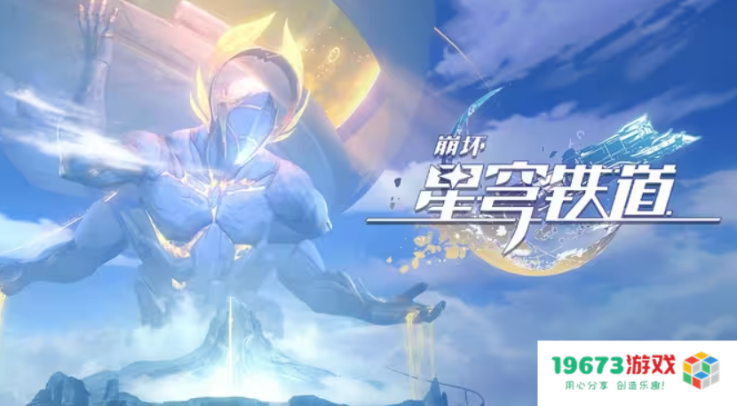 主播点赞、玩家催更，《崩坏：星穹铁道》3.1如何实现口碑好转？