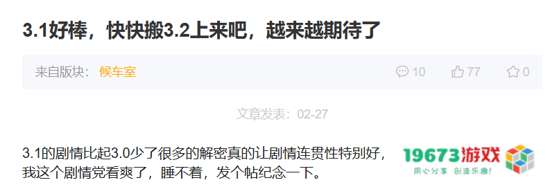 主播点赞、玩家催更，《崩坏：星穹铁道》3.1如何实现口碑好转？