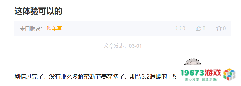 主播点赞、玩家催更，《崩坏：星穹铁道》3.1如何实现口碑好转？