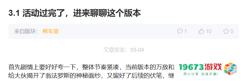 主播点赞、玩家催更，《崩坏：星穹铁道》3.1如何实现口碑好转？