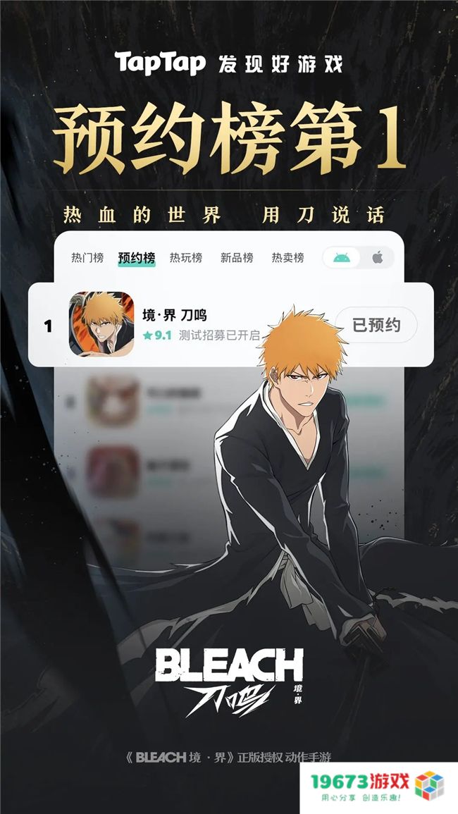 《境·界 刀鸣》始解测试启航，热血战斗一点即燃！