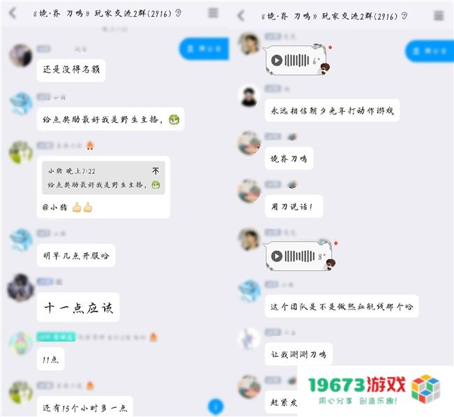 《境·界 刀鸣》始解测试启航，热血战斗一点即燃！