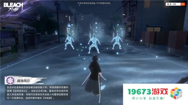 《境·界 刀鸣》始解测试启航，热血战斗一点即燃！