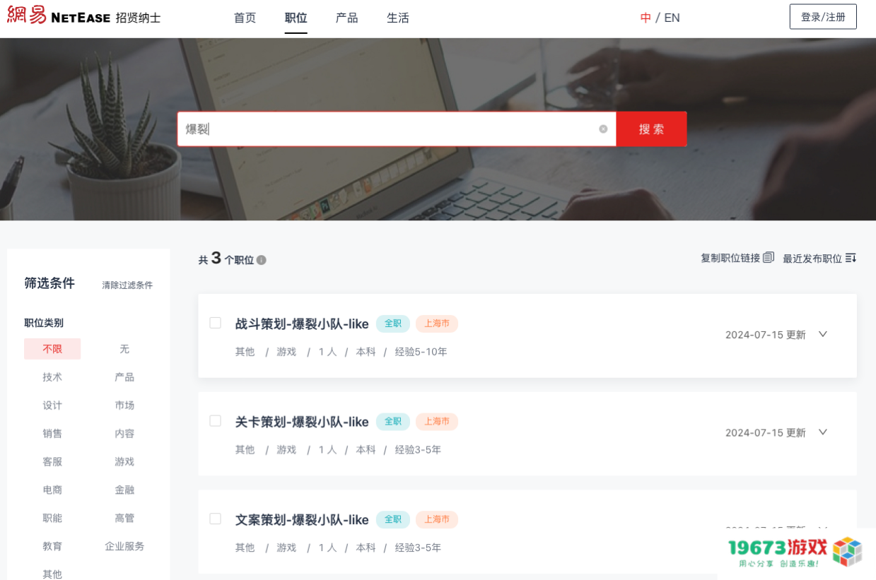 六年时间老厂商用休闲赛道逆袭 上线3周赚2亿 让网易急着做仿品