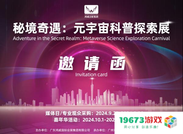 把握文旅设备更新机遇 | 第16届中山游博会10月启幕