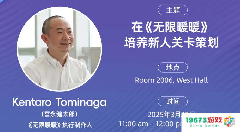首登GDC，《无限暖暖》和叠纸一起走上了更大的舞台
