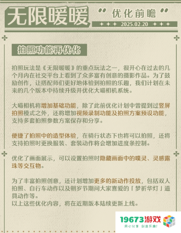 首登GDC，《无限暖暖》和叠纸一起走上了更大的舞台