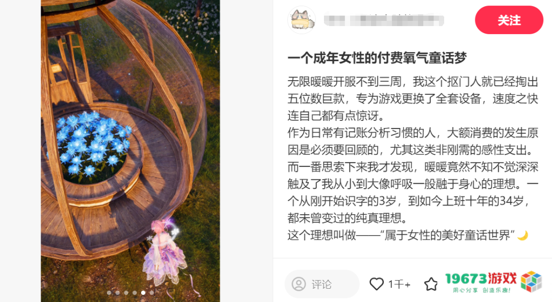 首登GDC，《无限暖暖》和叠纸一起走上了更大的舞台