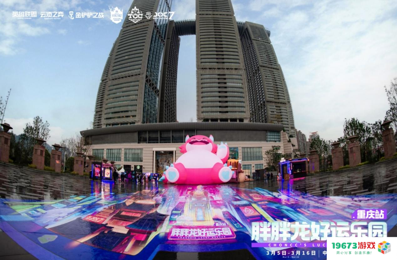云顶之弈TOC10全国总决赛圆满落幕，官少爷强势夺冠