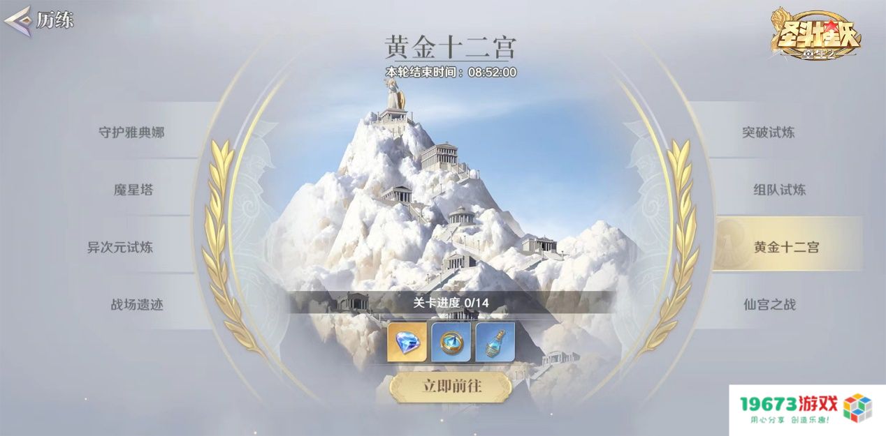 重塑圣域之巅，再现小宇宙传说 《圣斗士星矢：重生2》定档8月21日全平台公测