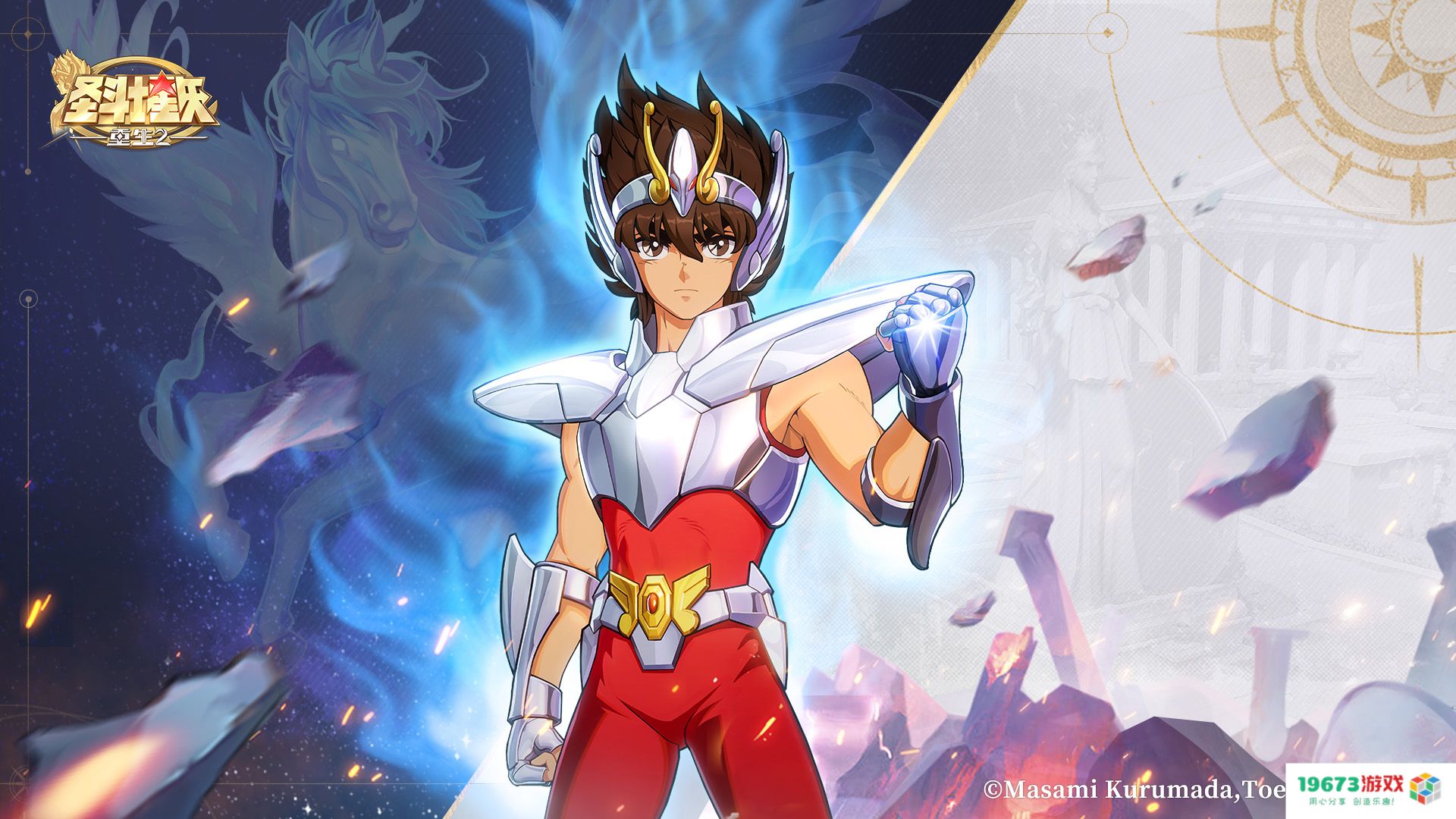 重塑圣域之巅，再现小宇宙传说 《圣斗士星矢：重生2》定档8月21日全平台公测