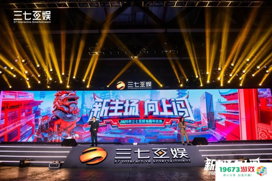 非遗英歌舞混搭人工智能热,三七互娱16周年庆典玩出新花样 非遗英歌舞混搭人工智能热,三七互娱16周年庆典玩出新花样
