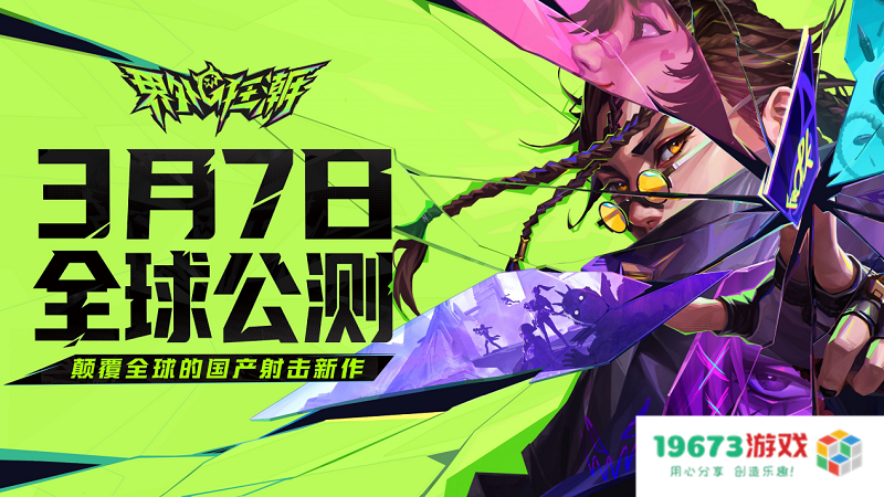 网易《界外狂潮》全球公测，华为云邀你共赴游戏盛宴！