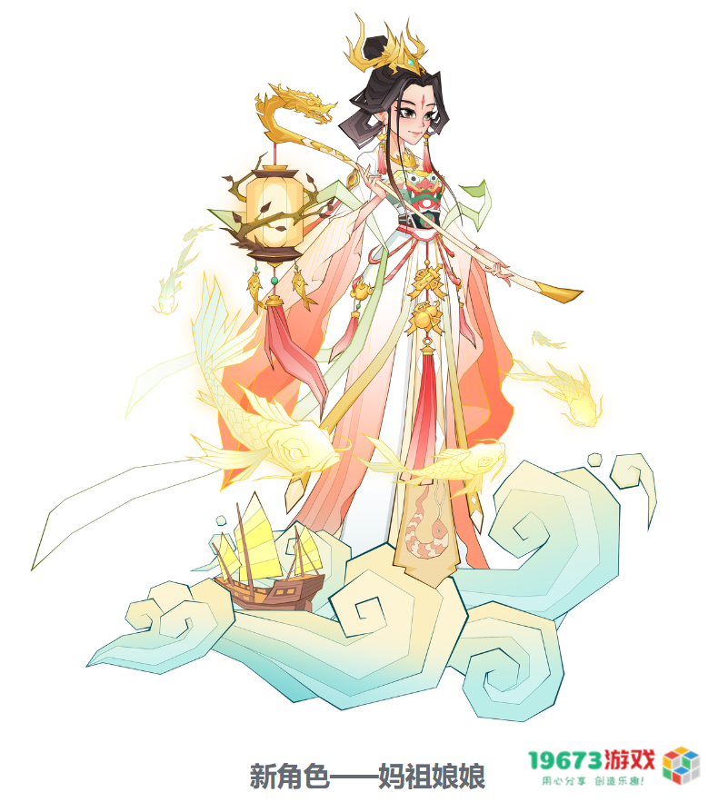 《神仙道3》非遗联动版本来袭，领略闽南海洋文化魅力