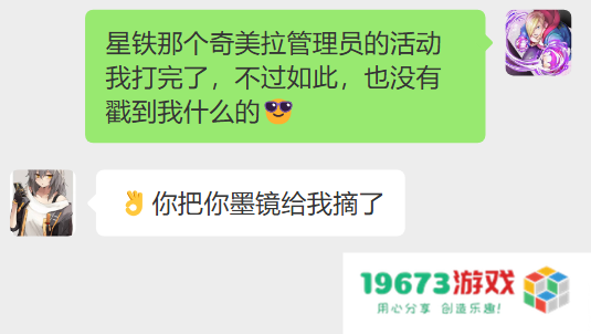 《崩坏：星穹铁道》的一个小活动，怎么给打工人玩“破防”了？