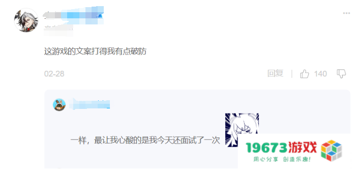 《崩坏：星穹铁道》的一个小活动，怎么给打工人玩“破防”了？