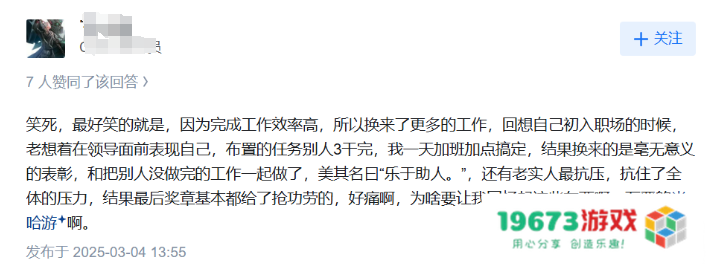 《崩坏：星穹铁道》的一个小活动，怎么给打工人玩“破防”了？