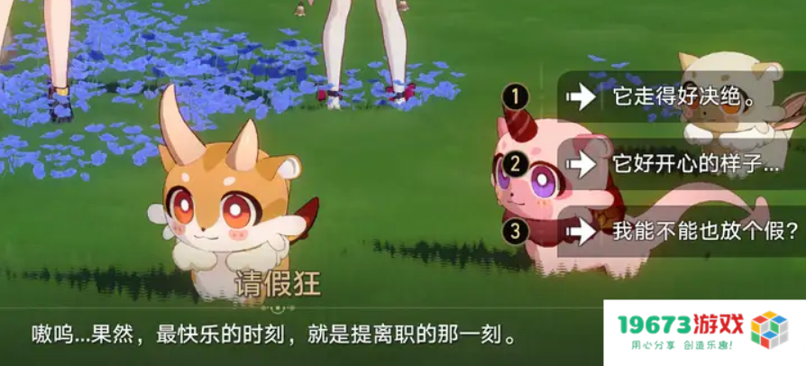 《崩坏：星穹铁道》的一个小活动，怎么给打工人玩“破防”了？