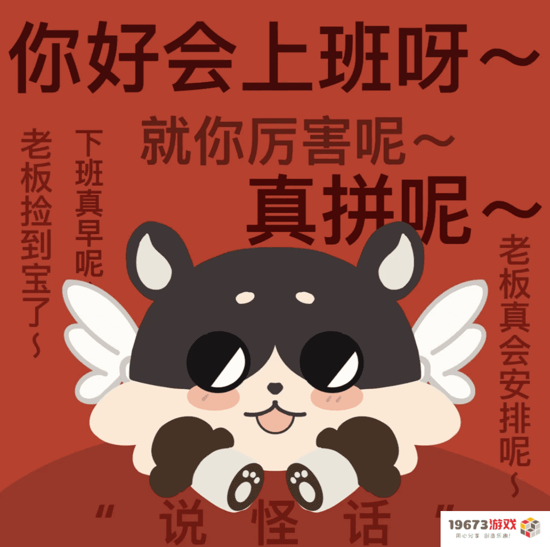 《崩坏：星穹铁道》的一个小活动，怎么给打工人玩“破防”了？