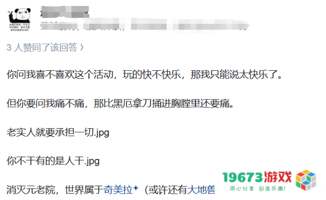 《崩坏：星穹铁道》的一个小活动，怎么给打工人玩“破防”了？
