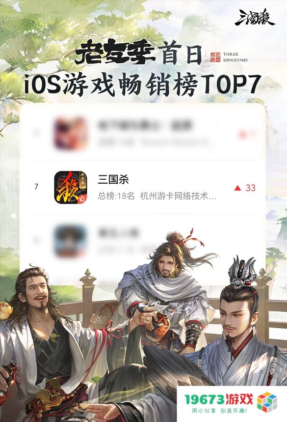 让历史契合当下语境,《三国杀》是怎么做到始终与用户保持同频的? 让历史契合当下语境,《三国杀》是怎么做到始终与用户保持同频的?