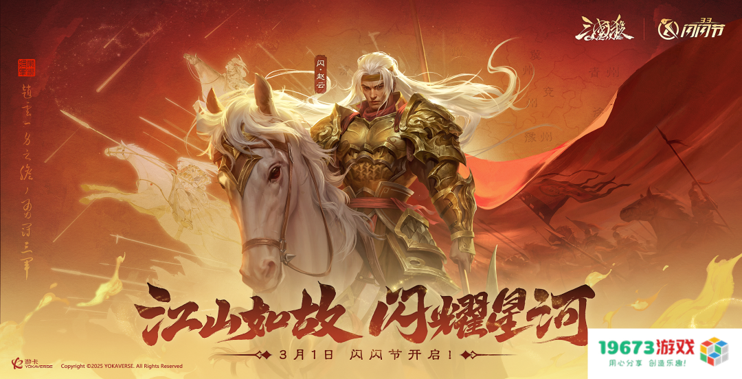 让历史契合当下语境,《三国杀》是怎么做到始终与用户保持同频的? 让历史契合当下语境,《三国杀》是怎么做到始终与用户保持同频的?