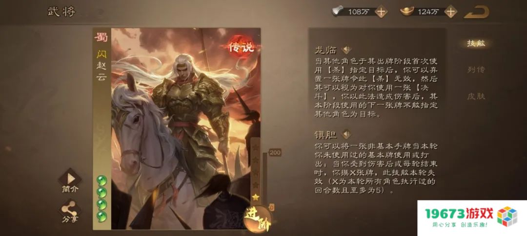 让历史契合当下语境,《三国杀》是怎么做到始终与用户保持同频的? 让历史契合当下语境,《三国杀》是怎么做到始终与用户保持同频的?