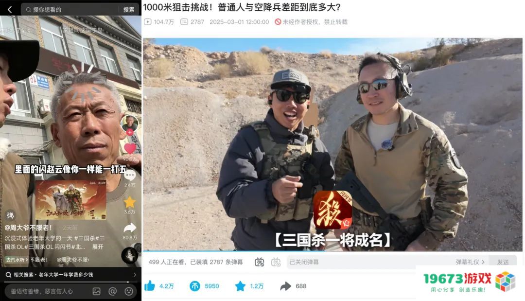 让历史契合当下语境,《三国杀》是怎么做到始终与用户保持同频的? 让历史契合当下语境,《三国杀》是怎么做到始终与用户保持同频的?