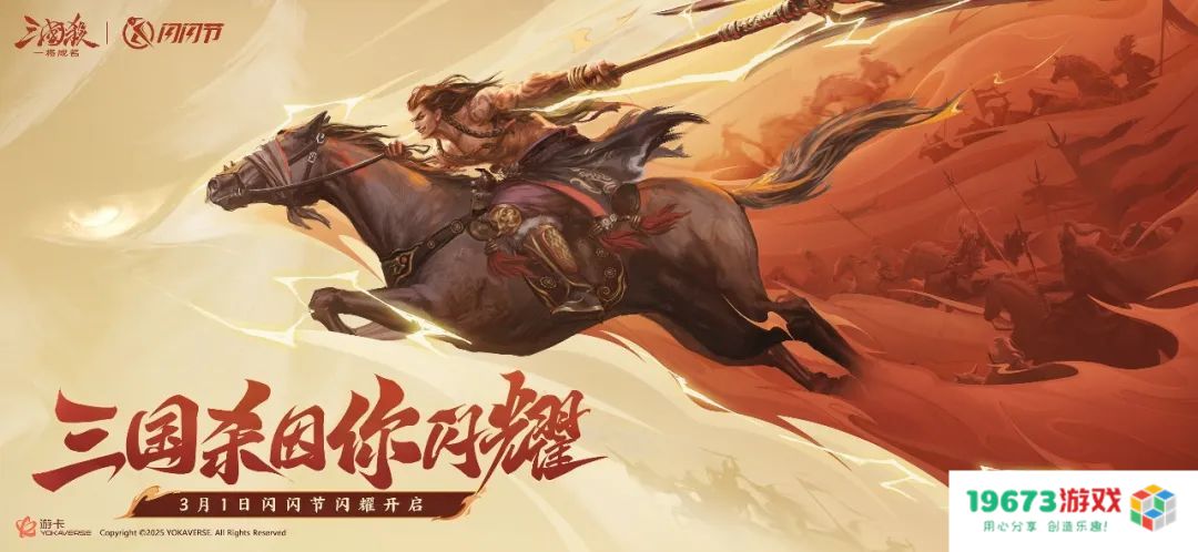 让历史契合当下语境,《三国杀》是怎么做到始终与用户保持同频的? 让历史契合当下语境,《三国杀》是怎么做到始终与用户保持同频的?