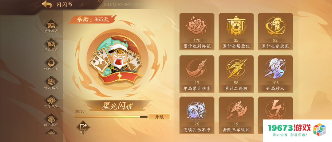 让历史契合当下语境,《三国杀》是怎么做到始终与用户保持同频的? 让历史契合当下语境,《三国杀》是怎么做到始终与用户保持同频的?
