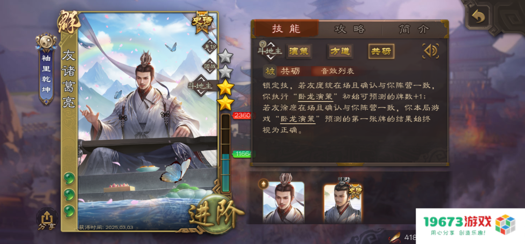 让历史契合当下语境,《三国杀》是怎么做到始终与用户保持同频的? 让历史契合当下语境,《三国杀》是怎么做到始终与用户保持同频的?