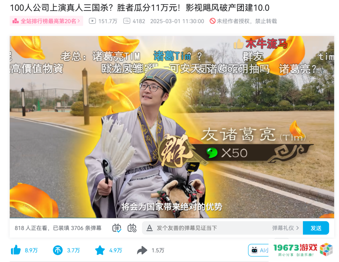 让历史契合当下语境,《三国杀》是怎么做到始终与用户保持同频的? 让历史契合当下语境,《三国杀》是怎么做到始终与用户保持同频的?