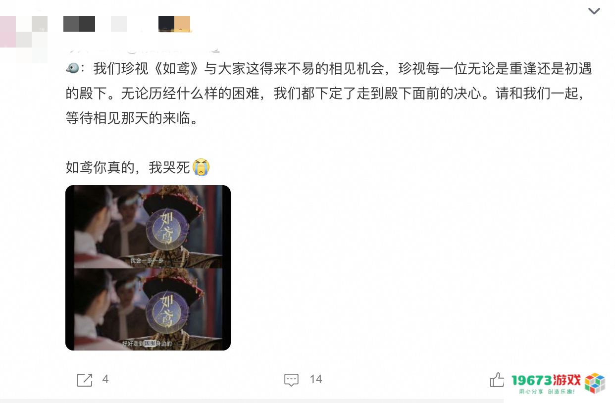 《如鸢》开通官号，全新独立团队运营