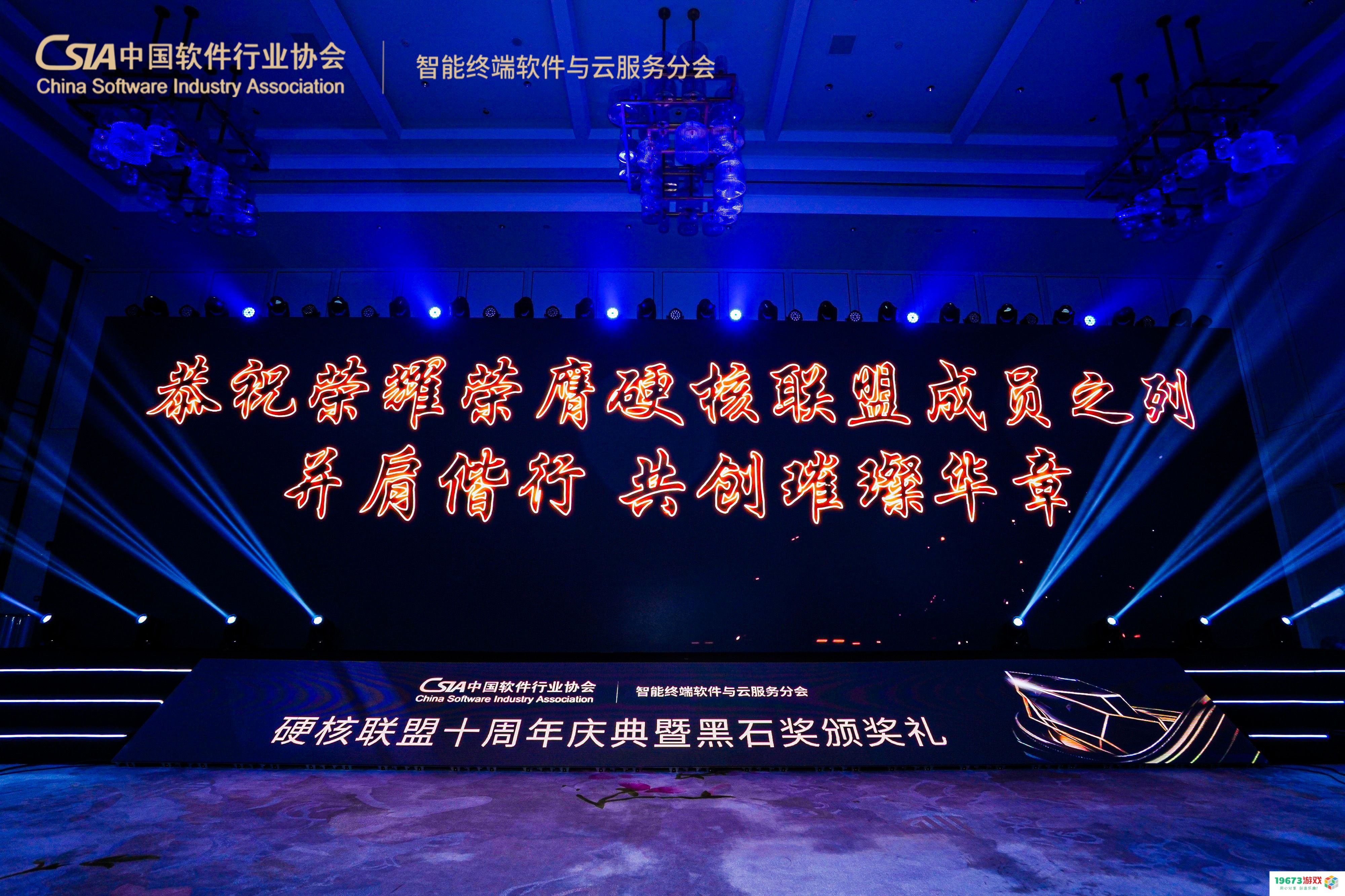 荣光加冕，共筑辉煌，2024黑石奖圆满落幕！